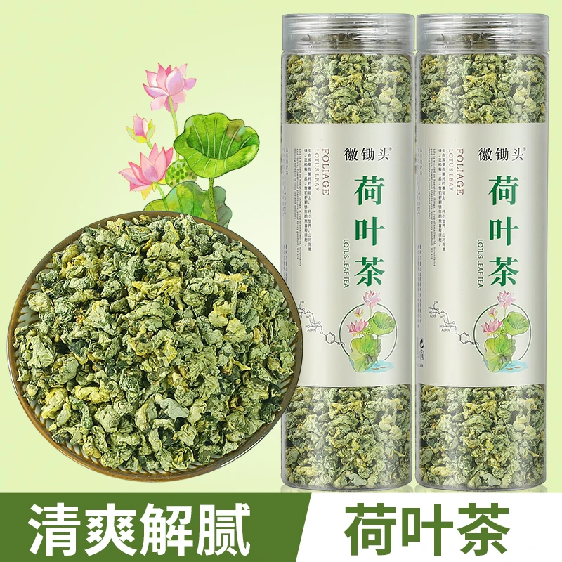 荷叶茶 新鲜晾晒荷叶冬瓜荷叶茶干荷叶片 茶组合茶花草茶新鲜尝鲜