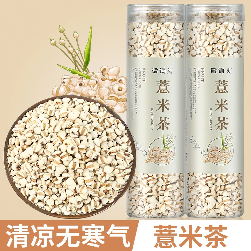 纯薏米茶麸炒薏米茶薏苡仁茶小薏米搭配红豆芡实真材实料五谷茶