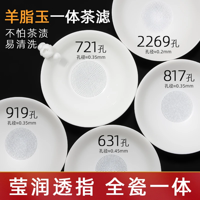 陶瓷一体茶漏网泡茶器茶滤器家用茶水分离漏斗茶叶过滤网茶隔超细