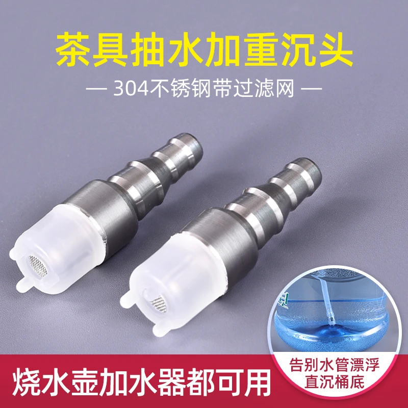 茶具配件桶装水自动上水管硅胶进水抽水管饮水机吸水软管加重沉头
