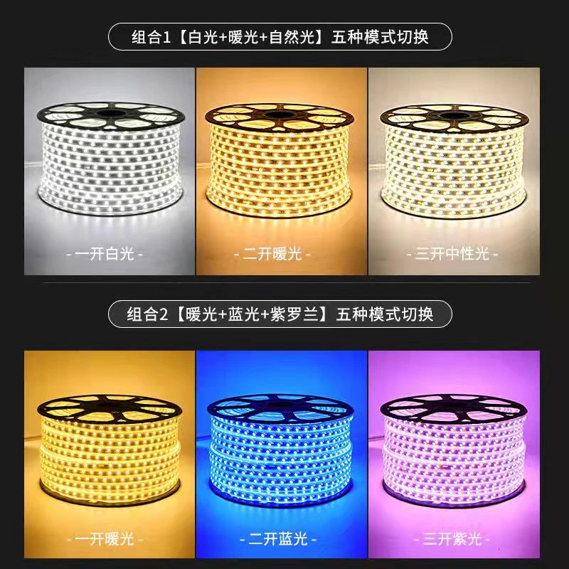 三色led灯带220v灯条变色客厅家用吊顶长条线条灯槽户氛围灯户