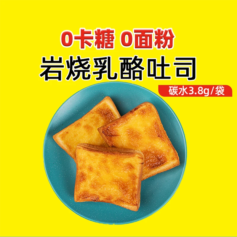 Newhibel【赠品】岩烧乳酪吐司80g