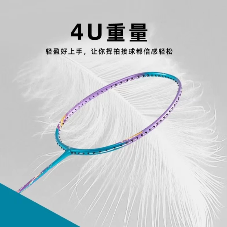 YONEX/尤尼克斯疾光8S 天斧疾光AEX 疾光FEX 疾光CEX 羽毛球拍