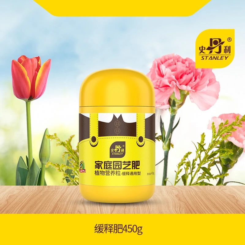 屋檐的花园史丹利通用肥 月季绣球草花通用型壮苗促花肥料1