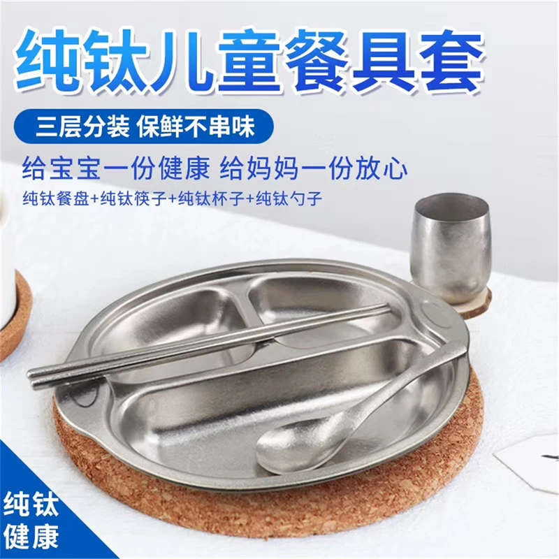 儿童纯钛餐盘男女孩家用学吃饭分格盘防摔幼儿园卡通学生饭碗