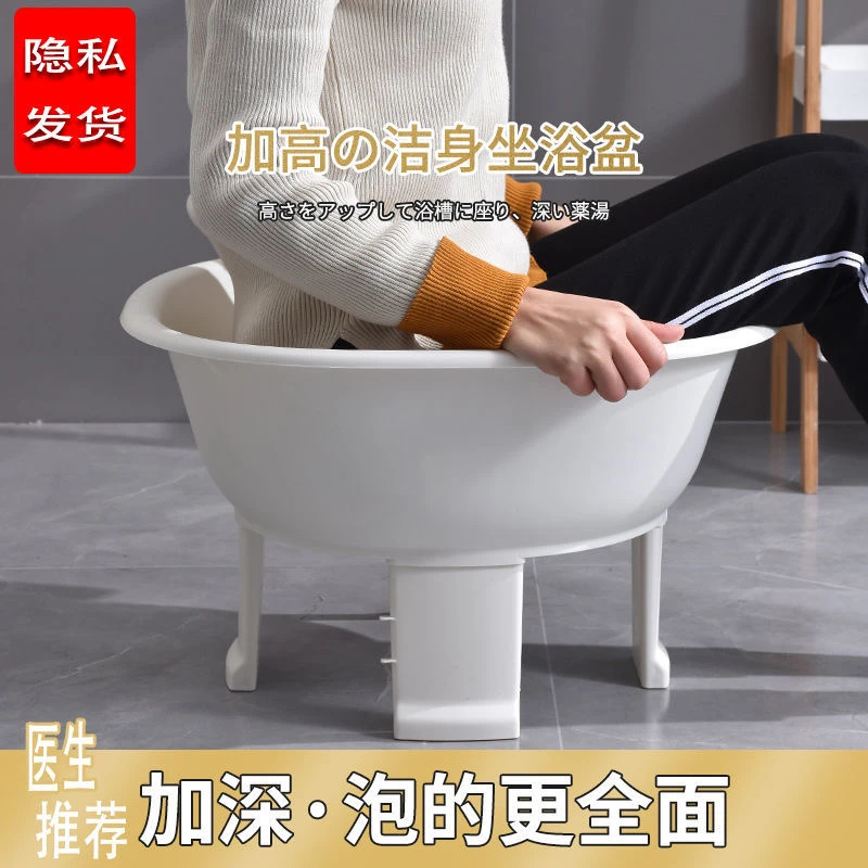 加深坐浴盆男女通用免蹲女士专用洗衣盆老年人洗屁股神器四脚加高