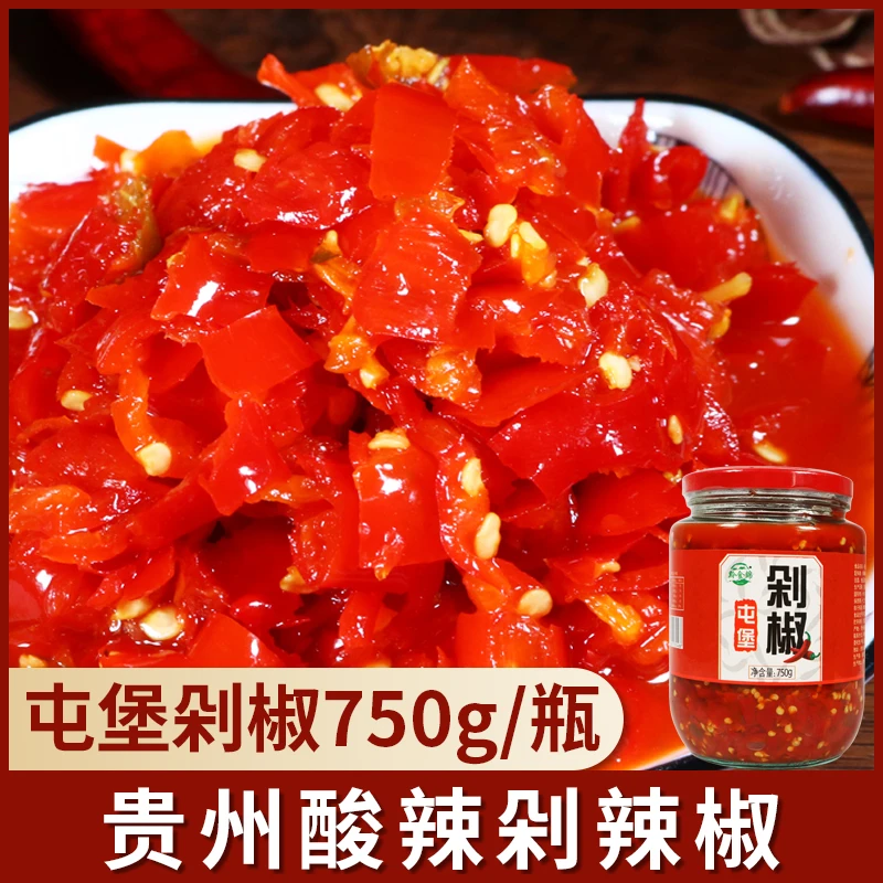 黔食锦剁辣椒贵州特产剁椒酱剁椒鱼头辣椒酱家庭750g鲜辣好吃爽口