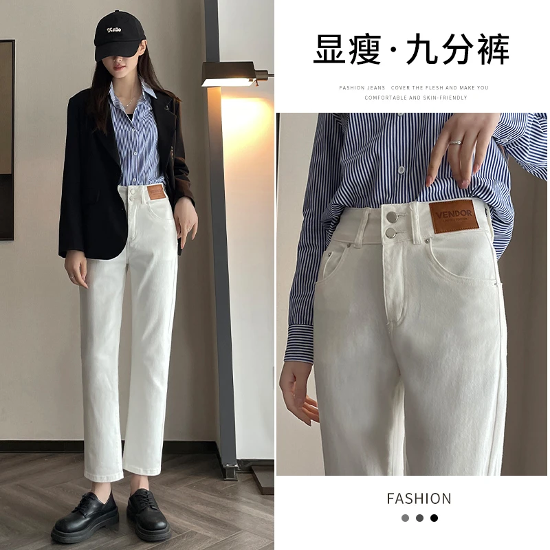 三防高个子加长白色直筒显瘦烟管裤秋季新款高腰弹力百搭牛仔裤女