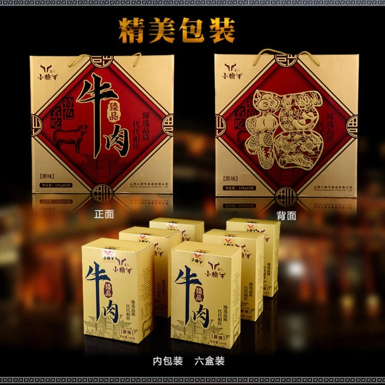 小赖牛平遥牛肉金丝牛肉礼盒网红零食手撕牛肉一口香山西特产送人