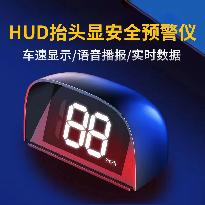 新款HUD抬头显器汽车安全预警仪语音播报北斗GPS