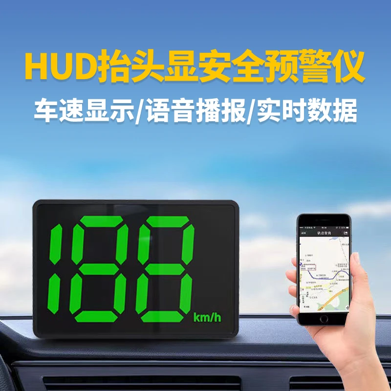汽车安全预警仪HUD抬头显云自动升级2023新款
