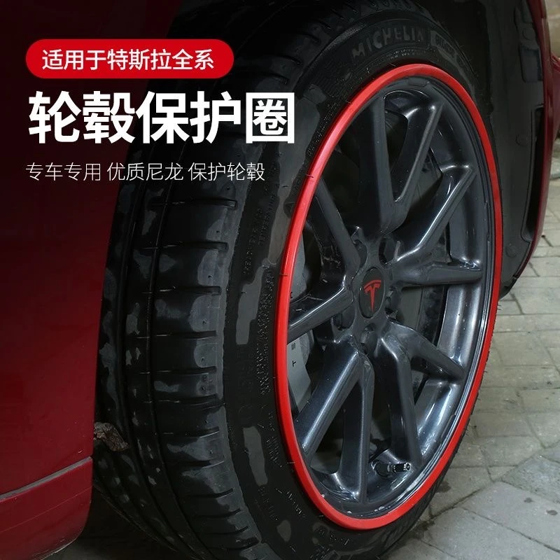 适用于特斯拉Model3YXS轮毂保护圈轮毂防刮蹭轮胎防刮通用防擦条