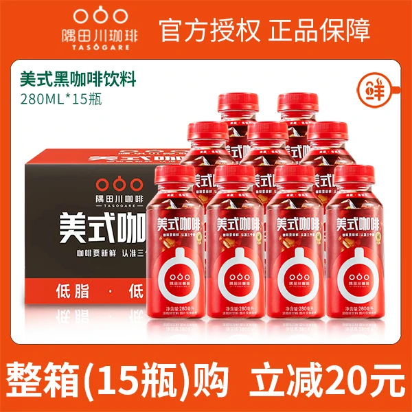 隅田川即饮黑咖啡瓶装0蔗糖低脂提神大容量美式咖啡即饮饮料罐装