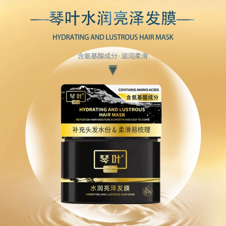 【名妍推荐】琴叶水润亮泽发膜220g