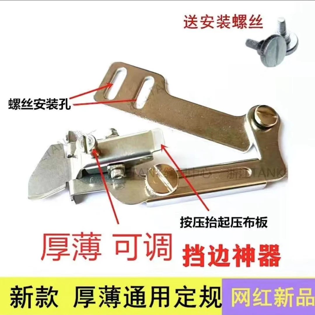 多功能自动可调定规