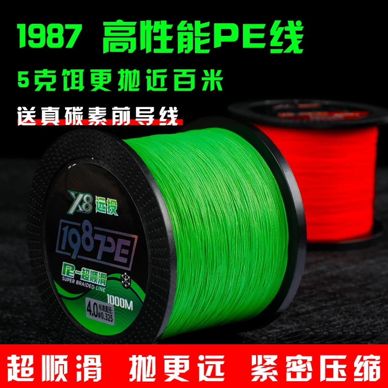 【路亚兄妹】不褪色PE线远投超顺滑鱼线500米/1000米