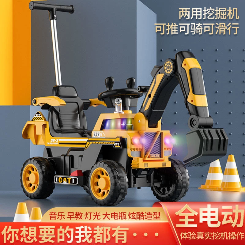儿童电动挖掘机玩具车工程车可坐骑遥控挖土机大号宝宝挖机儿童节