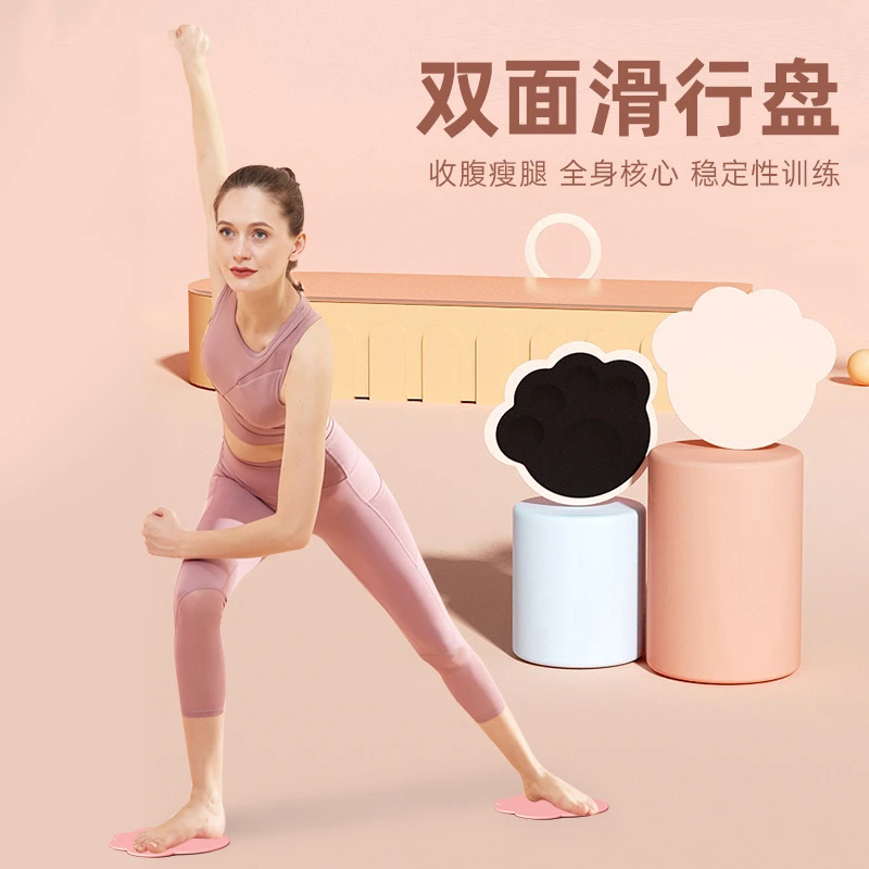猫爪滑行盘健身家用瑜伽普拉提瘦大腿滑垫核心训练滑盘运动滑行板