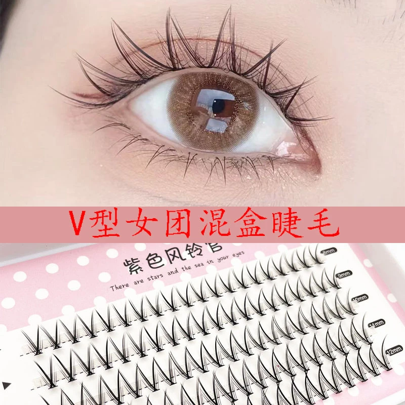 女团款V型分段式自己种假睫毛自然交叉仿真仙子毛单簇朵毛眼睫毛