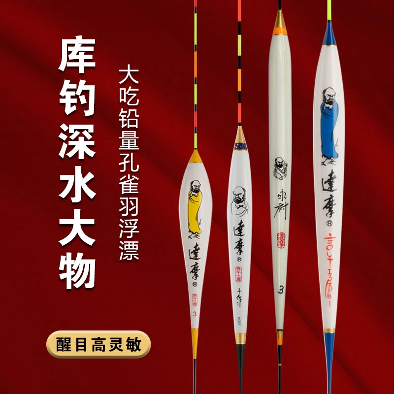 DAMOR/达摩浮漂大浮力孔雀羽加粗醒目深水鱼漂套装官方正品KC31