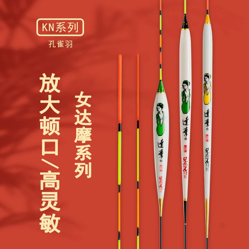 摩浮漂女达摩KN系列带壳孔雀羽浮标枣核型综合鱼 鲫鲤鱼高灵敏