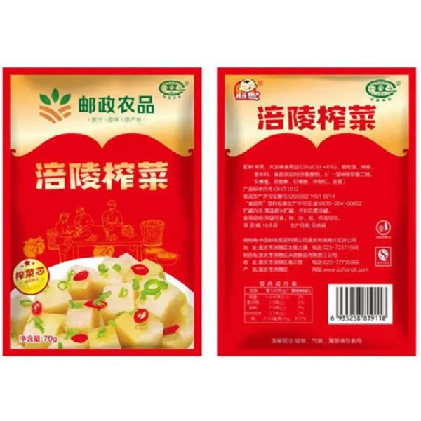 【涪陵邮政】涪陵榨菜芯70g*20包邮29.9元到家原味营养食用辣椒红