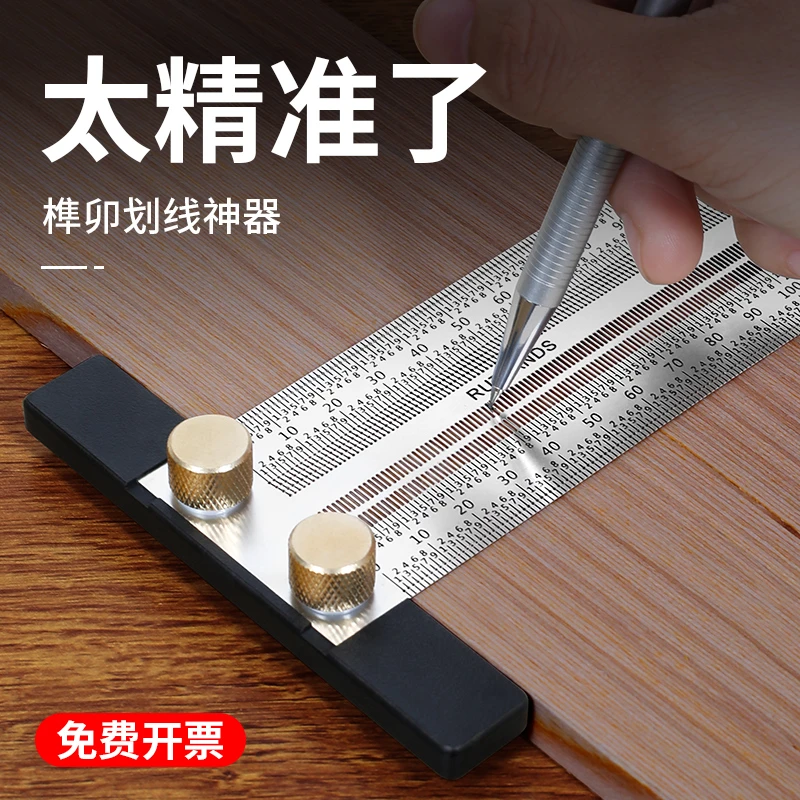 洞洞尺木匠划线神器木工工具大全过线尺不锈钢孔尺划规标记靠山尺