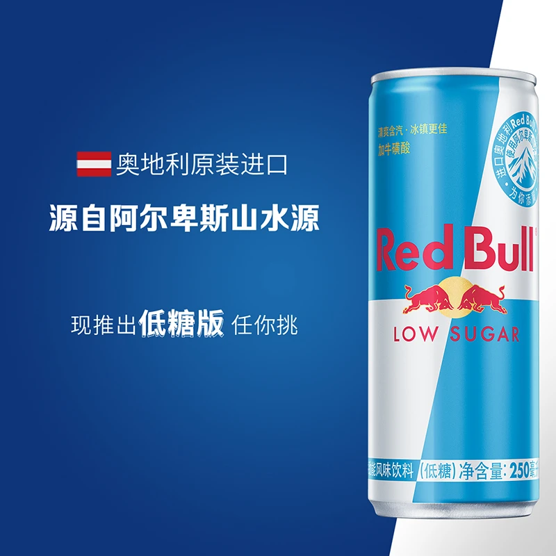 奥地利红牛低糖款24罐赠4罐运动维生素牛磺酸饮料【效期25年2月份】