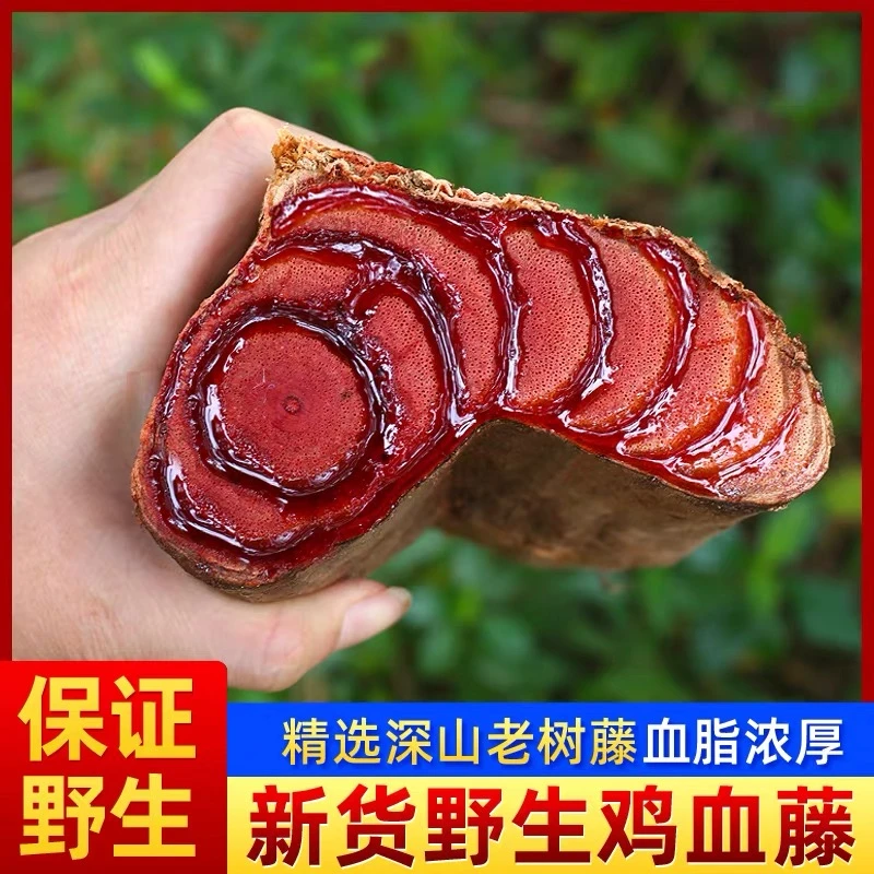 鸡血藤片切片500g鸡血屯片本品为初级农产品