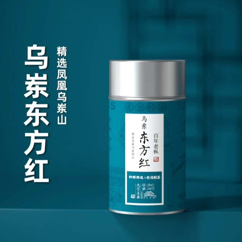 乌岽东方红（50克装）欢伯制茶 凤凰单丛茶