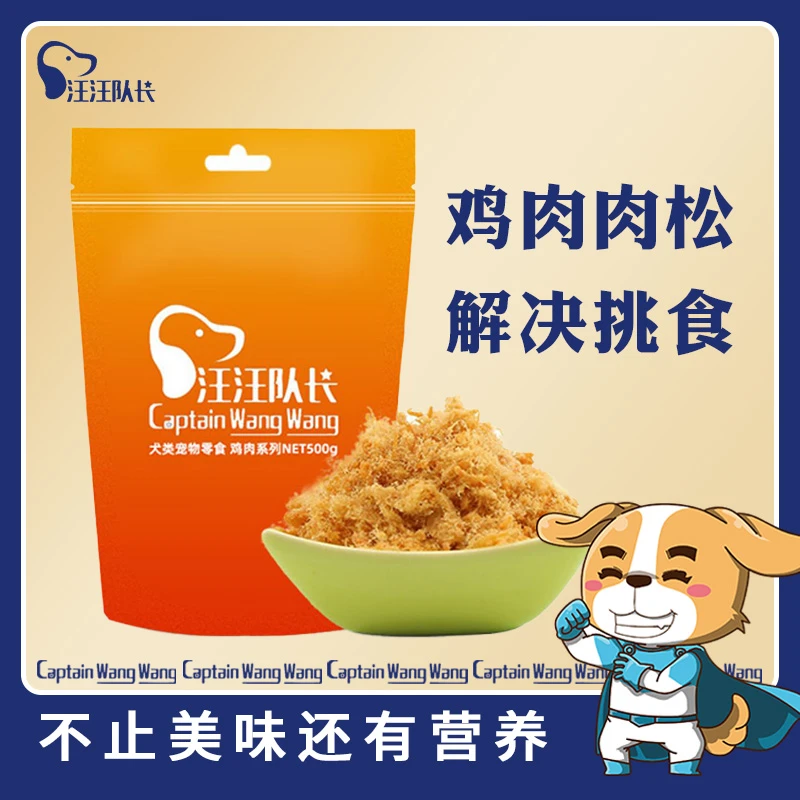 狗粮伴侣鸡肉松500g营养肉香微量元素美味改善增强主粮