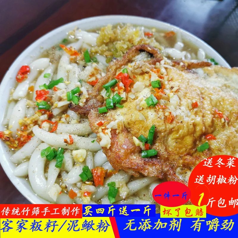 赣州客家特产泥鳅粉1斤包邮