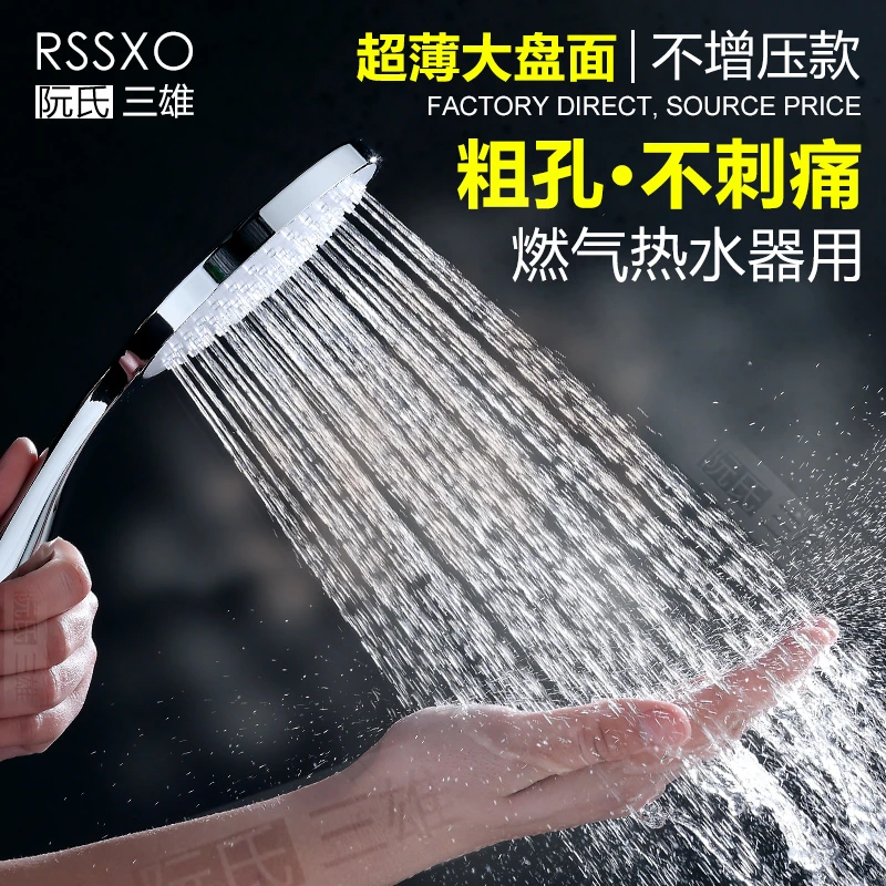 【不增压】花洒减压式粗孔不刺痛大出水浴室淋浴洗澡燃气热水器喷头