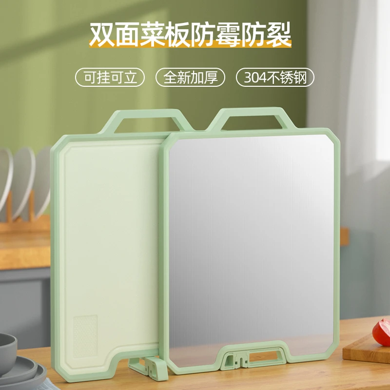 筷子庄高颜值牛油果绿硬角不锈钢双面家用菜板防霉加厚多功能砧板