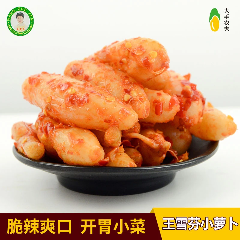 王雪芬小萝卜 农家自腌制脆辣 辣酱菜 咸菜下饭菜 湖北武穴特产
