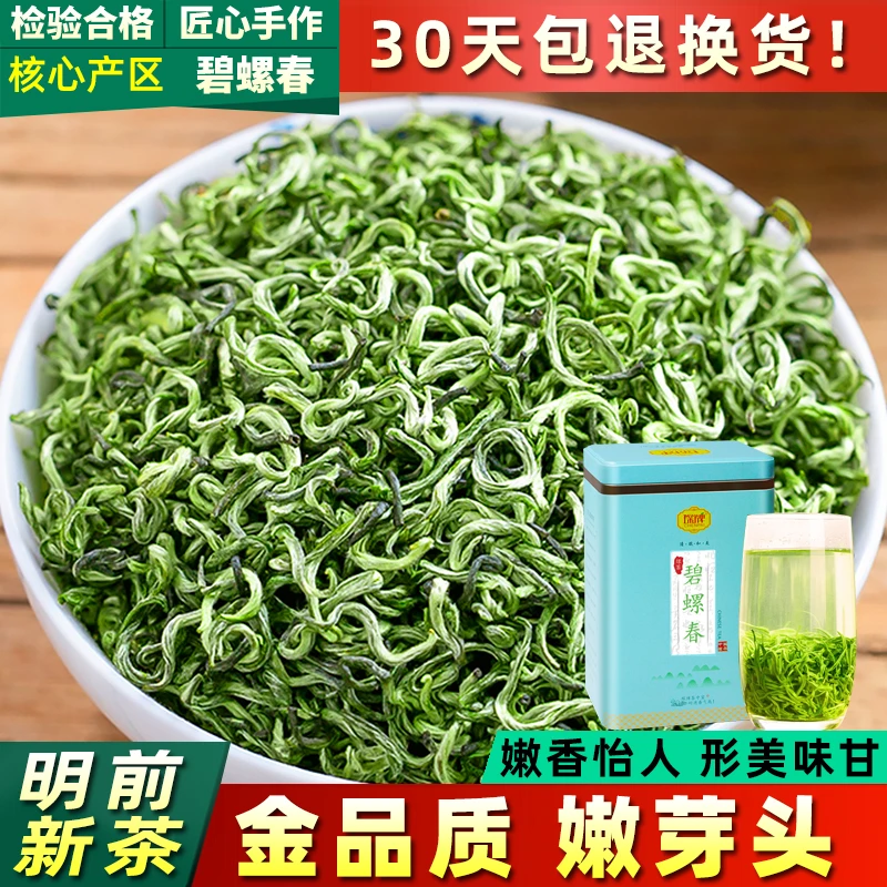 琛牌茶叶 碧螺春绿茶250克 2025头春明前春茶 花果香耐泡罐装春季