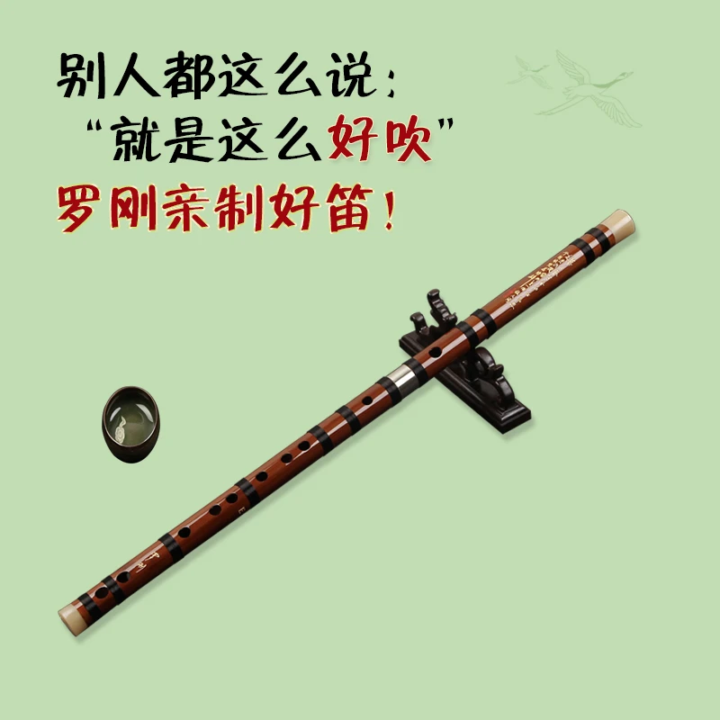 启梦（L911)罗刚笛子成人定制自学初学者零基础