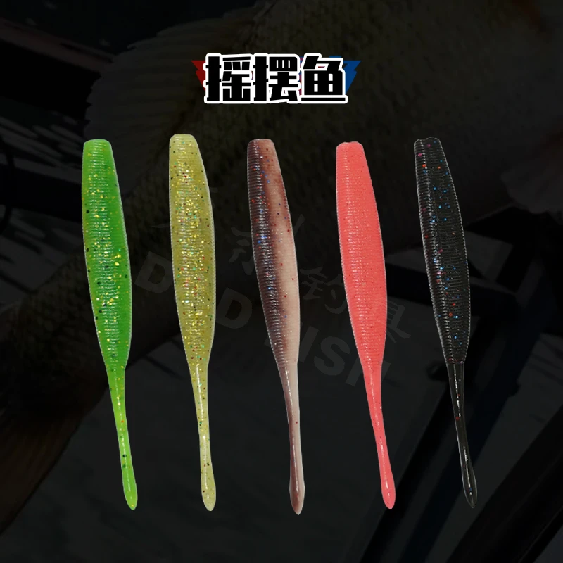 东鼎摇摆鱼无铅震颤飘落饵路亚饵摆尾鱼3吋 3.8吋 4.8吋摆尾虫