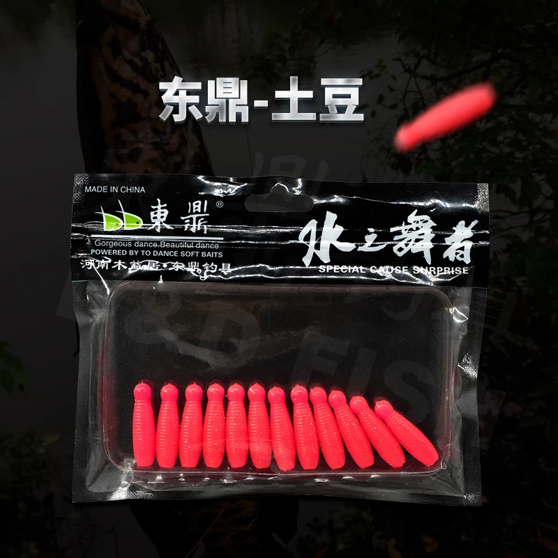 东鼎3cm土豆虹鳟高比重软虫鲈鱼无铅倒钓太阳鱼