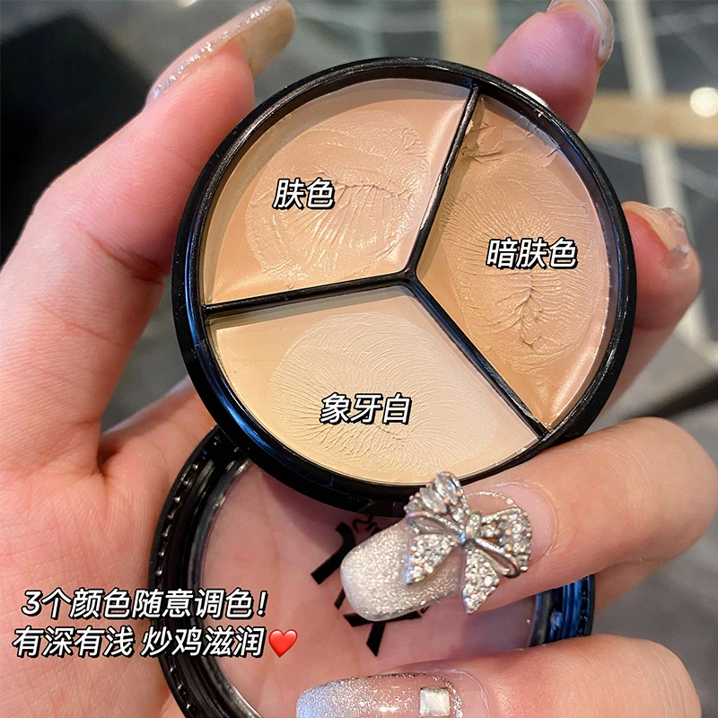 三色遮瑕膏遮暇盘遮盖黑眼圈泪沟斑点痘痘印干油皮毛孔隐形打底棒