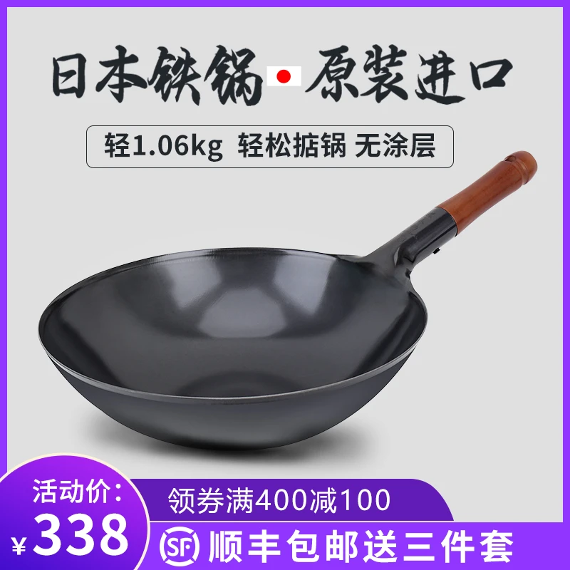日本原装进口超轻薄炒锅极无涂层家用炒菜熟铁锅圆底燃气灶不粘锅