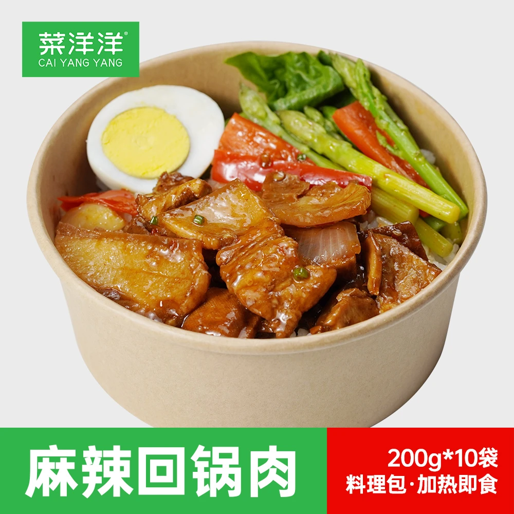 麻辣回锅肉200克*10包 速冻加热即食出餐快方便快冷冻食品