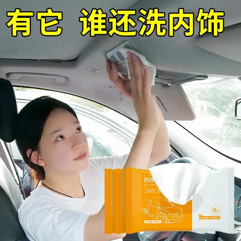 【厂家直销】汽车内饰快速清洁湿巾  座椅仪表门板污渍强力清除