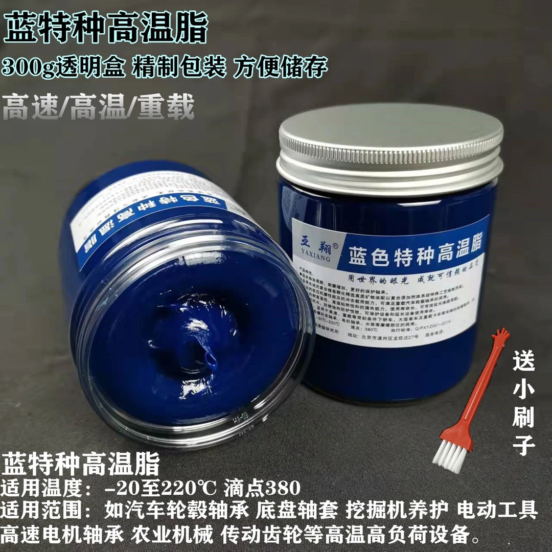 RC蚂蚁专属 锂基脂高速模型车轴承齿轮盒装蓝色特种高温润滑脂脂