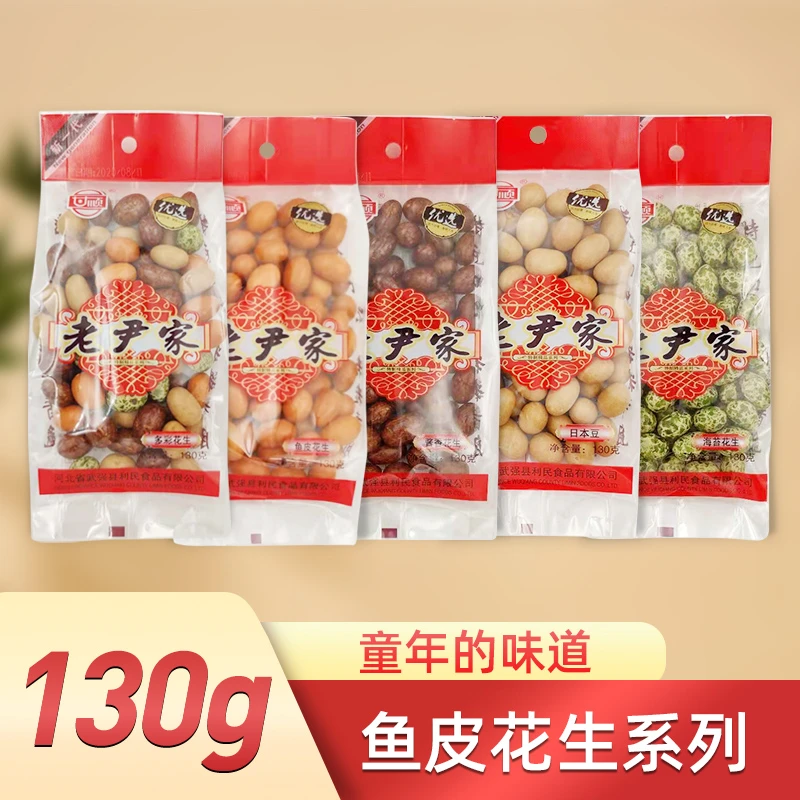 甘顺老尹家多彩花生裹衣系列带你重拾儿时的记忆回忆童年老味道
