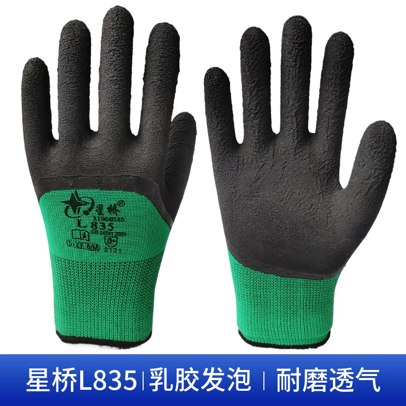 星宇星桥L835乳胶发泡半浸手套耐磨防滑透气劳保工地干活户外绿色