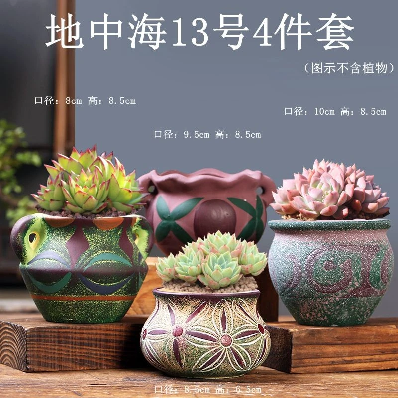 多肉花盆复古中号创意个性彩绘地中海粗陶透气陶瓷肉肉植物工艺品