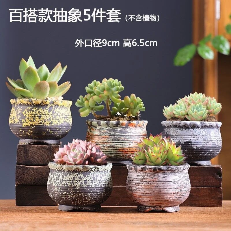 多肉花盆抽象陶瓷批发粗陶陶瓷盆器简约素烧紫砂创意小花盆栽特价