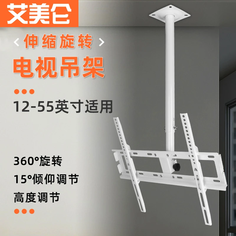 白色液晶电视机吊架广告灯箱天花板吊顶伸缩旋转挂架通用32-55寸