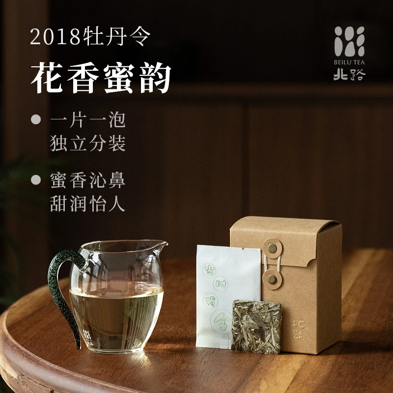 「直播专享」雪芽令18牡丹令盒装福鼎白茶五年陈老白茶80g